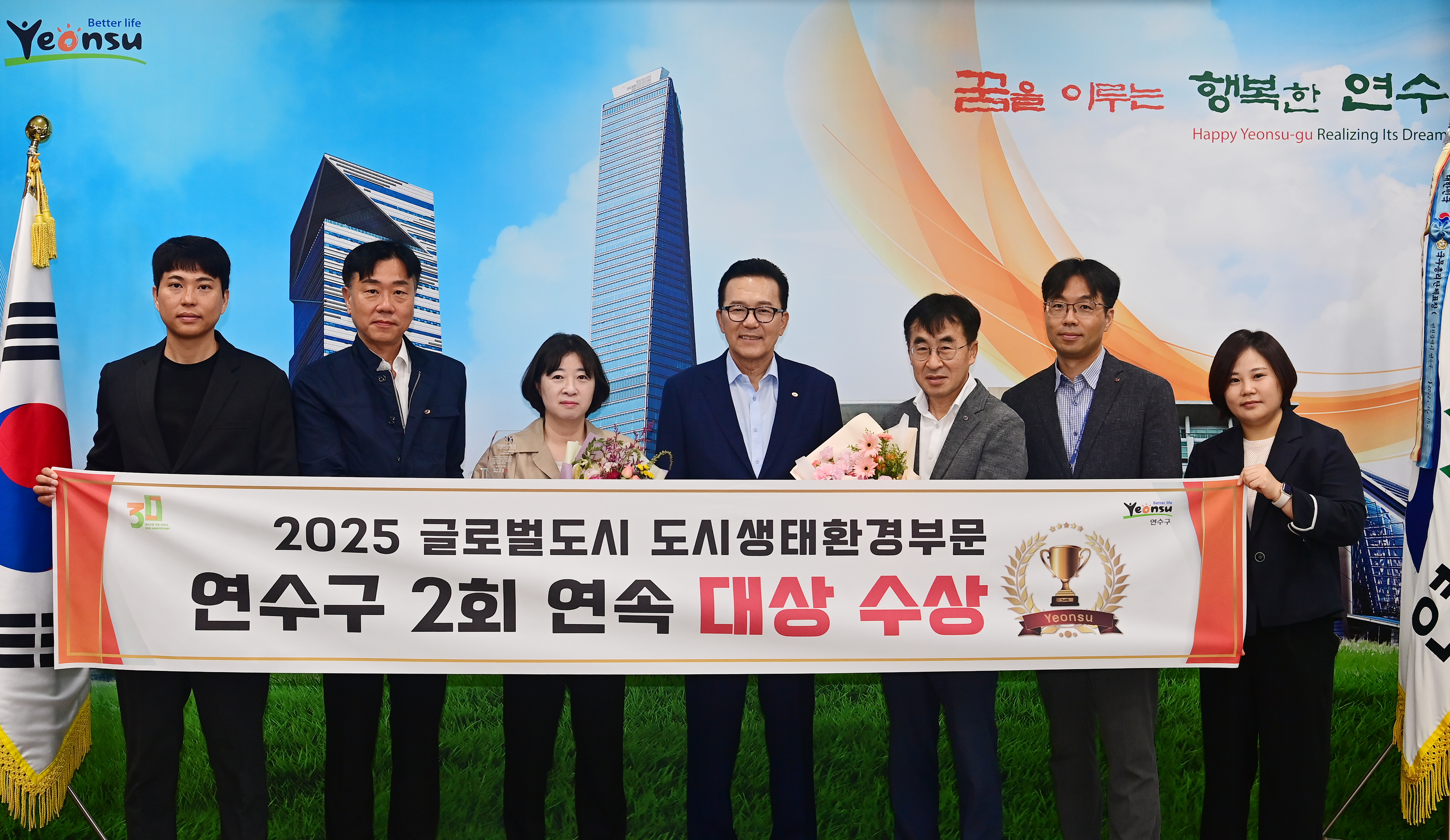 연수구가 명품 하천으로 거듭나고 있는 승기천 조성 사업의 성과를 인정받아 2025 글로벌 도시대상 도시생태환경 분야에서 2년 연속 대상을 받았다